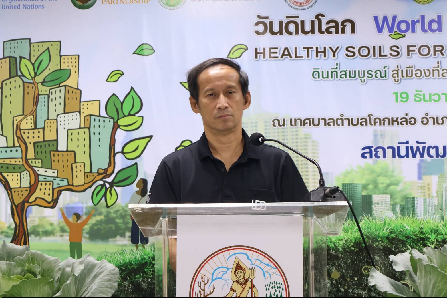 title -  ร่วมเปิดงานวันดินโลก (World Soil Day) ประจำปี 2568 ภายใต้แนวคิดของ FAO  